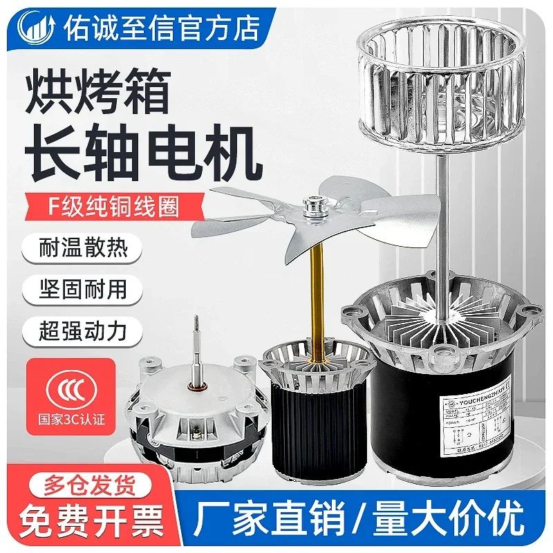 

Вентилятор циркуляционный CY100 с удлиненным валом, 45-120 Вт, для сушильных камер, высокотемпературный