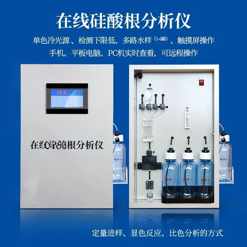 Automatic Sodium Ion Dissolved Oxy gen Power Plant High Precisio n Multi-Parameter Analyzer