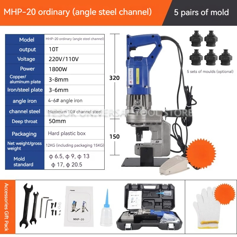 220V/110V Electric Handy Hydraulic Hole Puncher 1800W Knockout Punch Tool Angle Iron Channel Puncher Aluminum Iron Plate MHP-20