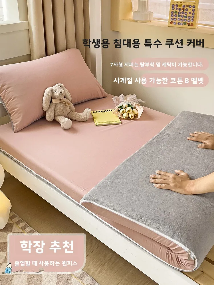 

Student Dormi Latex Mattr Cover Full Cotton Fce Zippered Bedding Protector All-Inclusive Duvet Cover Breathable