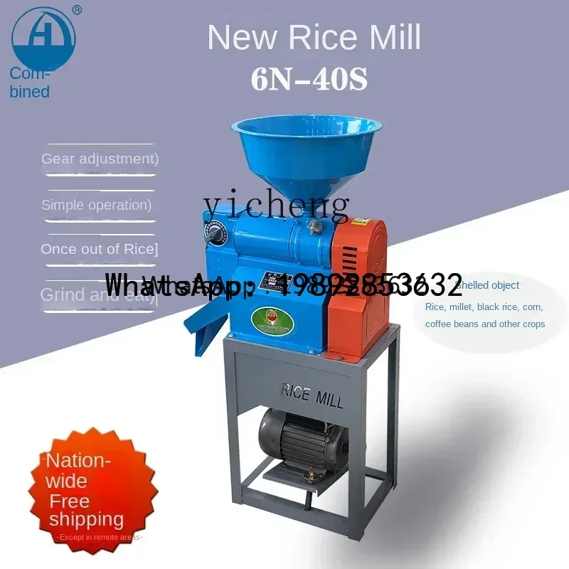 A1  Rice Milling Machine Household Rice Beater Small Commercial Automatic Shucking Machine Rice Mill