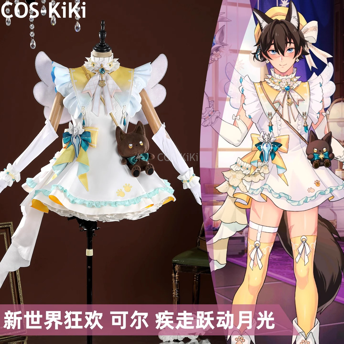 Cos-Kiki Nu: Carniv…