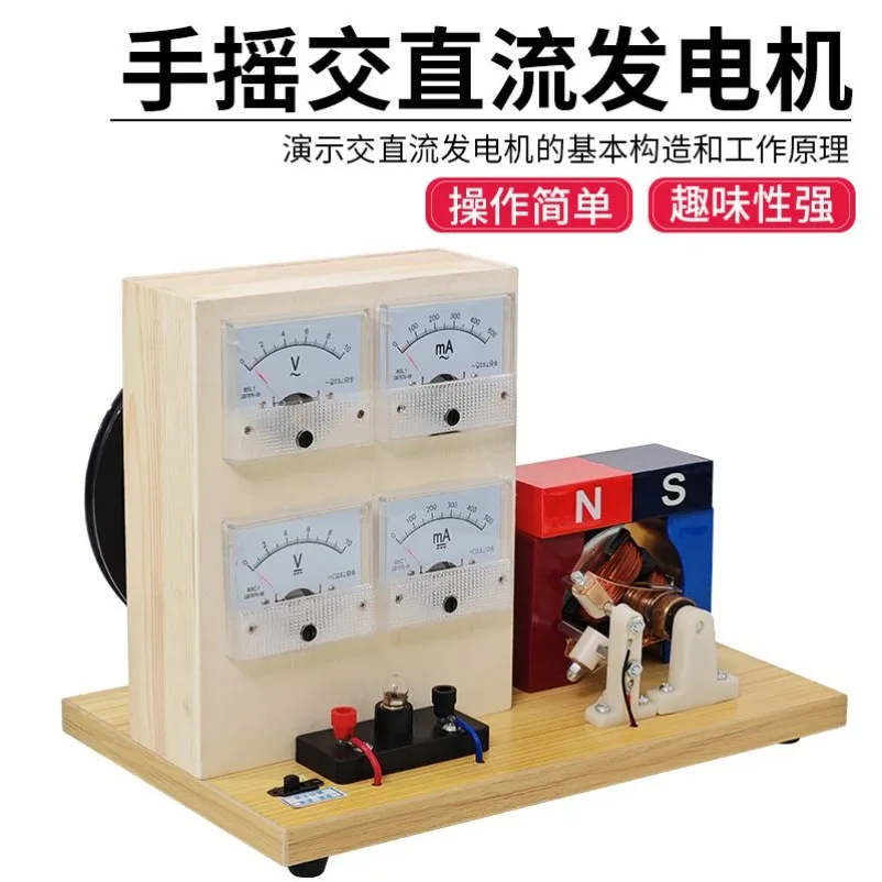 Hand Generator AC and DC Generator Self-made Manual Physical and Electrical Experimental Equipment Teaching Aids