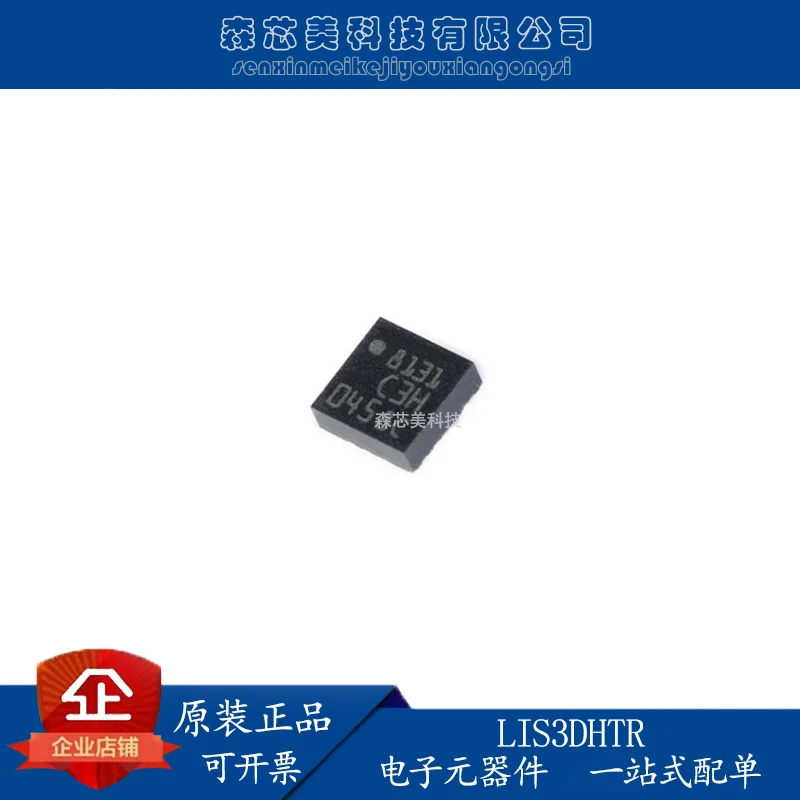 

20pcs original new LIS3DHTR LGA16 3-axis accelerometer temperature sensor digital gyroscope