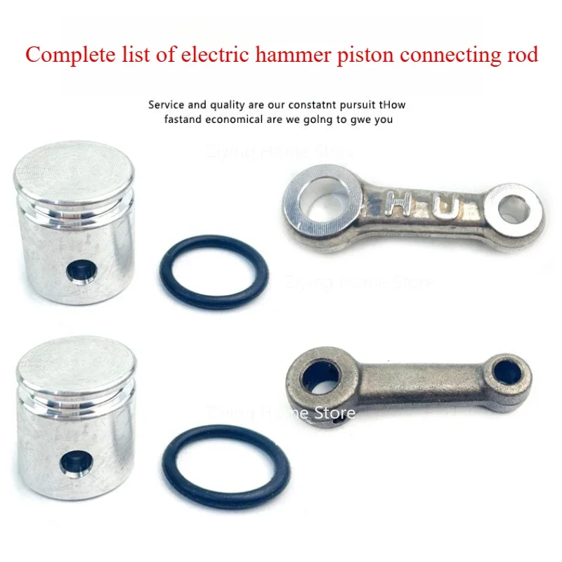 For Dongcheng 22/26 Electric Hammer Piston Connecting Rod Rubber Ring Apron with Pin Assembly 28/30 Impact Drill Accessories