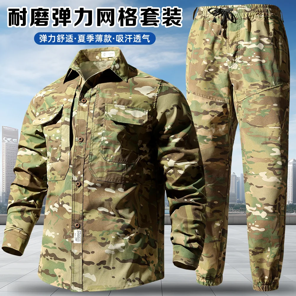 Summer camouflage suit men's breathable elastic casual outdoor labor protection clothing mesh fabric quick-drying work clothes