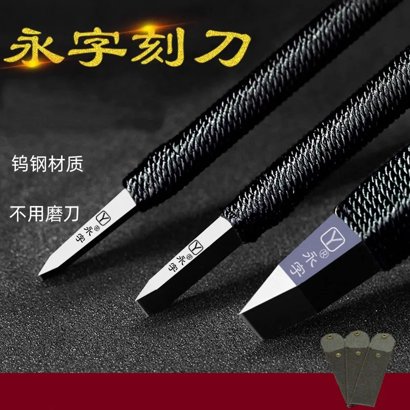 Tungsten Carbide Seal Carving Tools Set - Engraving Chisels Kit for Stone & Wood for Beginners & Pros