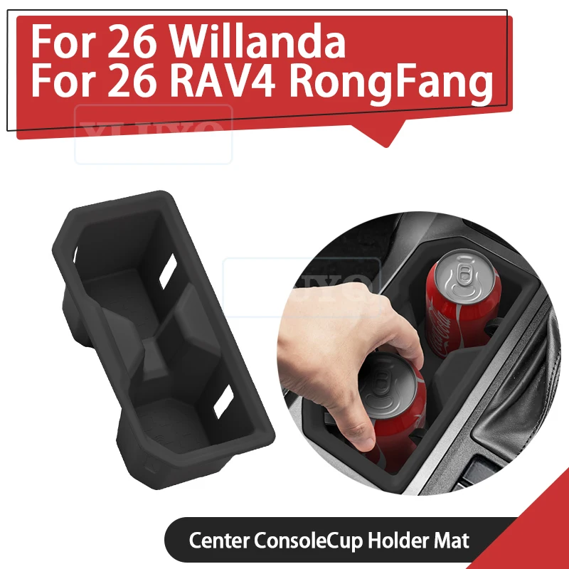 

For Toyota RAV4 Rongfang Weilanda central control silicone cup holder, anti-slip mat, beverage cup holder, car accessories