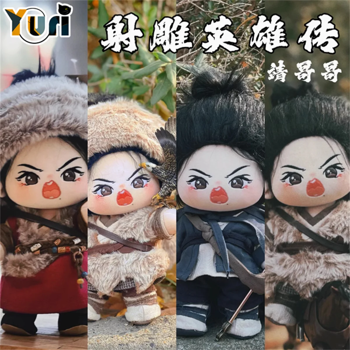 Yuri wang yibo xiao zhan terno antigo roupas para 20cm boneca de pelúcia roupas brinquedo traje cosplay presente bonito gg pré-encomenda