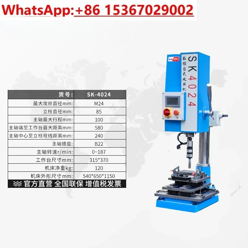 Numerical control desktop/ numerical control servo motor  machine stainless steel thread SK4012