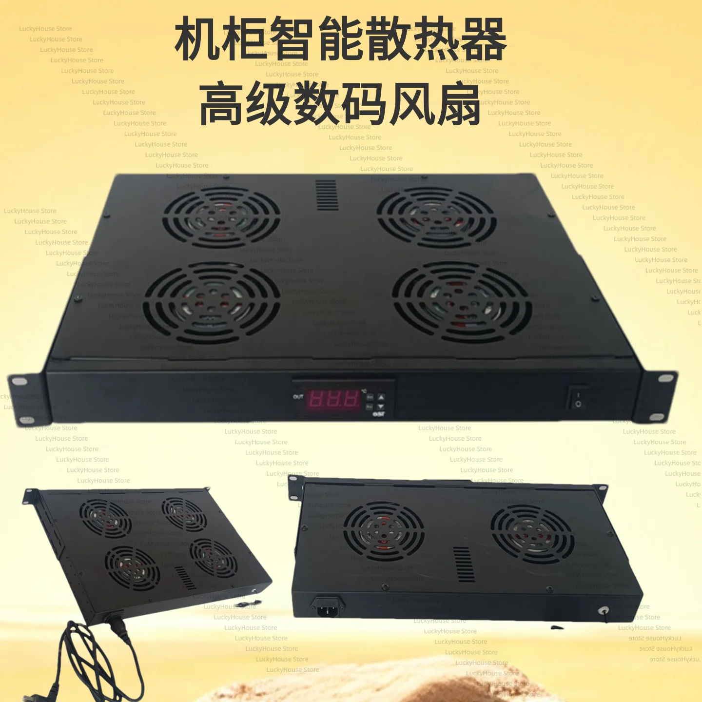 19 Inch Rack Cabinet Cooling Fan Automatic Temperature Control Digital Fan 2U 4U Server Cooling System