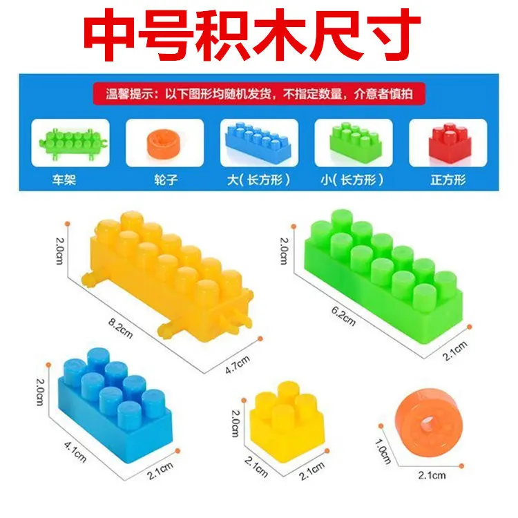 Children's toys puzzle building blocks assemble toys bulk large particles large DIY particle building blocks