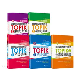 Korean learning materials New Korean Language Proficiency Test TOPIK Elementary Grammar/Vocabulary/Reading/Listening