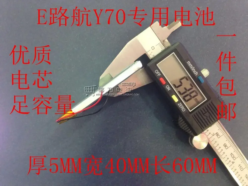 Nuevo Baterías de litio recargables Y70 de polímero de 3,7 V 504060   Célula de iones de litio recargable C430V de potencia general MP5 Taiwán