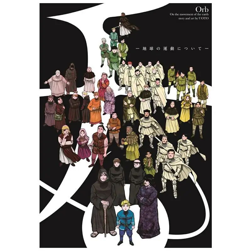 Chi About The Earths Movement  Poster Collection 01 Fish Was Shogakukan 9784099431709 Book
