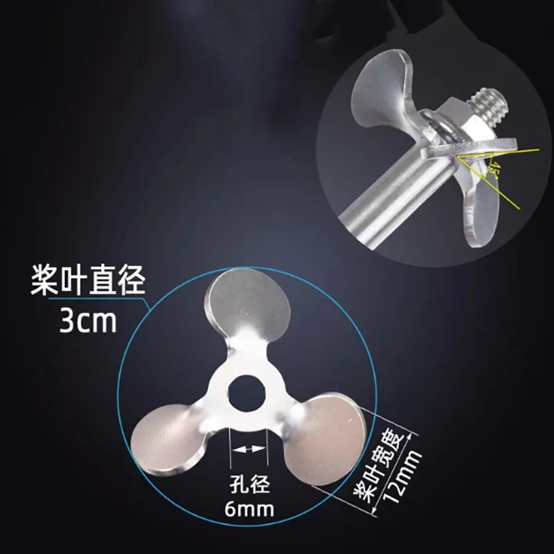 

304 stainless steel mixing propeller three-blade propeller fan type experimental paint ink glue dispersion propeller