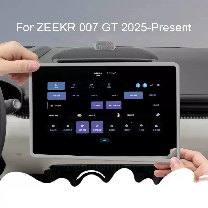 15.4"Car Navigation Screen Protective Silicone Cover GPS Dashboard Display Film Auto Accessories For ZEEKR 007 GT 2025-Present