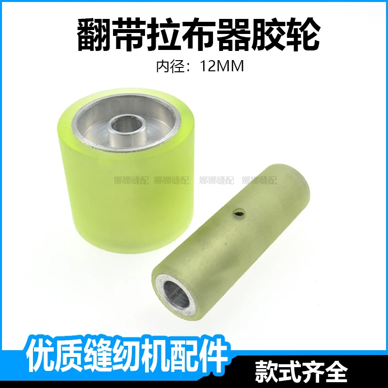 

Py Tugboat Traction Machine Tugboat Pull Binding Tape Belt Pulley Belt Turning Machine Belt Pulling Machine P5550 Wheel Sewing