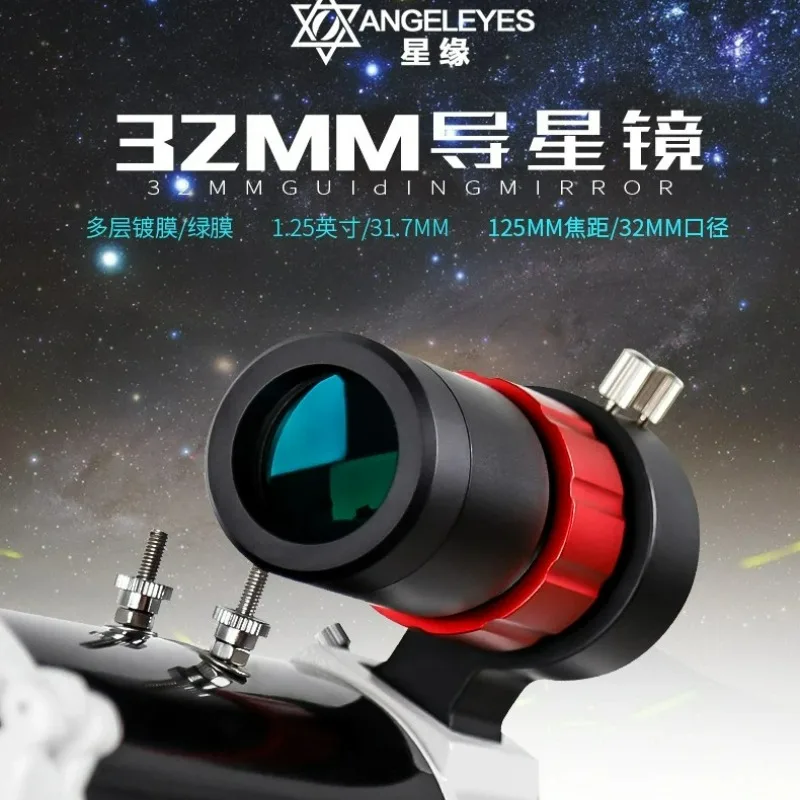 angeleyes-30mm-f-4-cannocchiale-guida-ultra-mini-compatto-30f4-per-fotocamera-zwo-qhy-accessorio-telescopico-astronomico