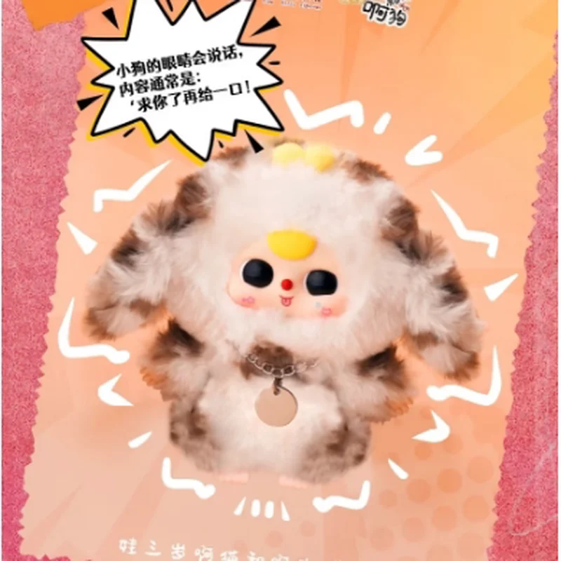 Babytree Blind Box Trendy Play Plüschpuppen für Kinder, Überraschungsspielzeug mit Katzen- und Hundemotiv, Vinyl-Gesichtsstil, Geschenke für drei Jahre