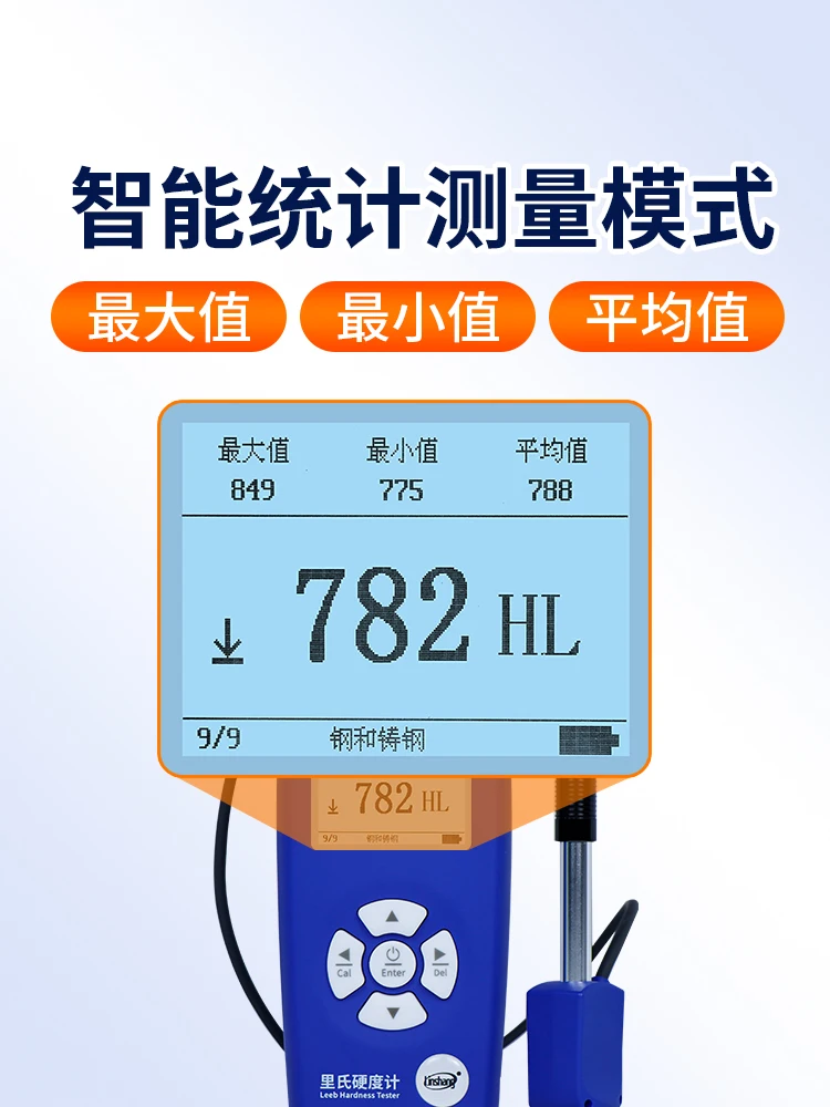 Portable Leeb hardness tester for cast iron mold steel LS253 multi probe Rockwell metal hardness tester