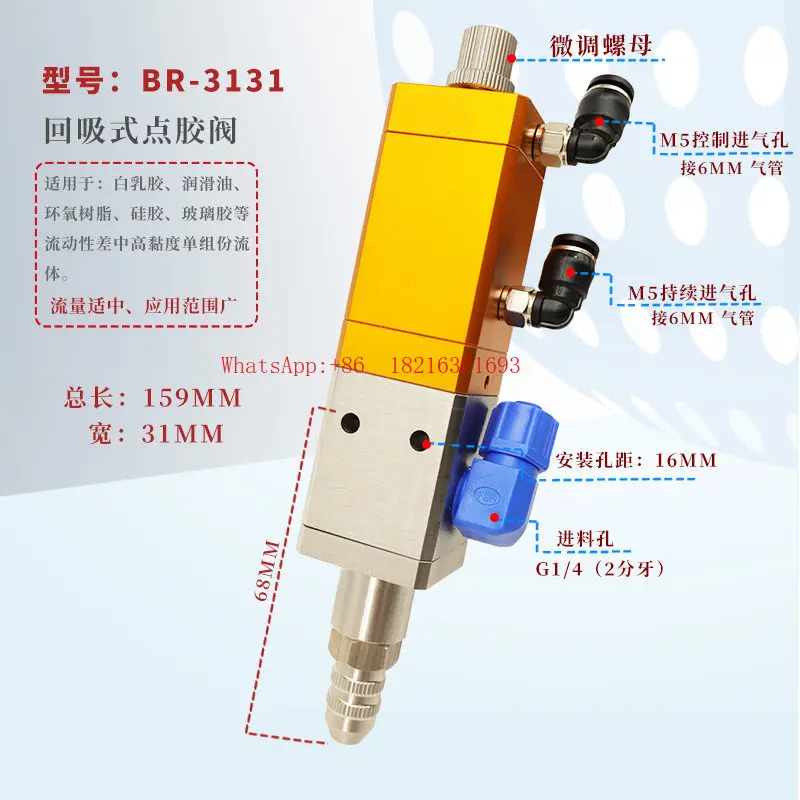 Large Flow Suction Pneumatic Dispensing Valve Precision Thimble Impact Needle Dispensing Spray Valve Quick Drying