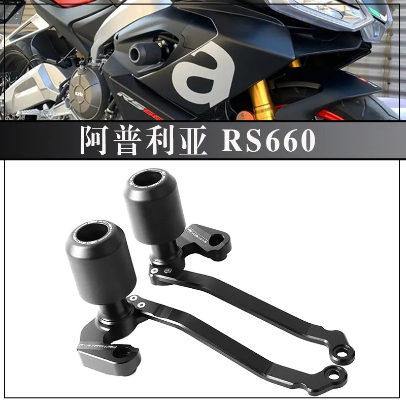 

Подходит для Apulia RS660 EP: модифицированный двигатель, защита от падений, противоударные накладки/клейкие бамперы.