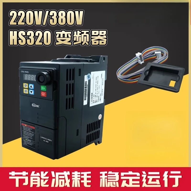 

1.5/2. 2KW inverter AC small vector heavy load three phase 380v single phase 220v motor speed regulation HS320
