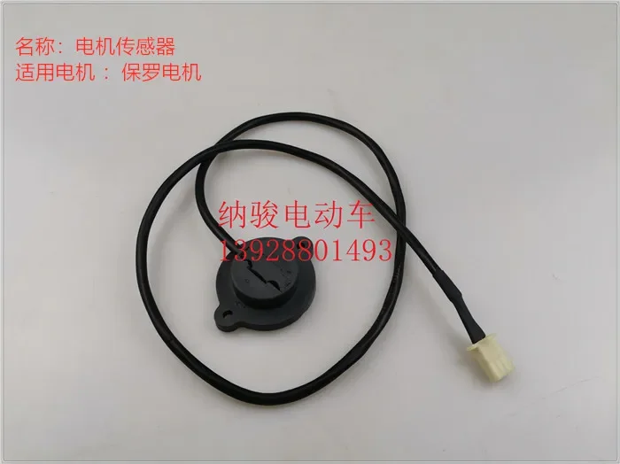 Sightseeing Grandfather Patrols Low-speed Electric Vehicle Motor Speed Sensor Sensor