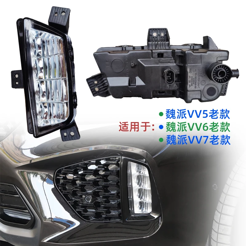 

1pcs car accessories bupmer head light HAVAL WEY fog light vv5 vv6 vv7 Greatwall LED fog Hover WEY headlamp