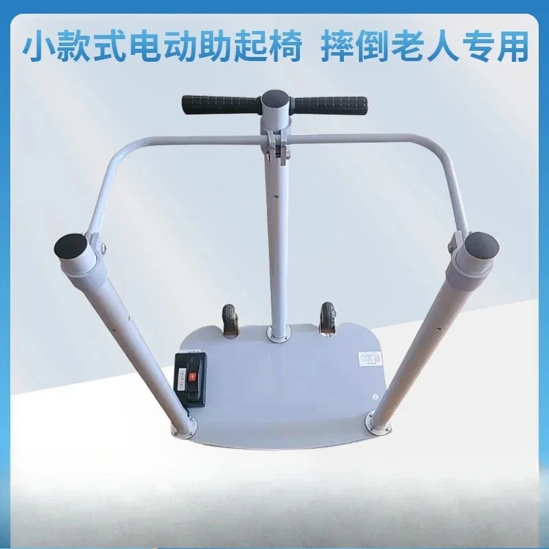 Electric chair elderly fall aid ground lift