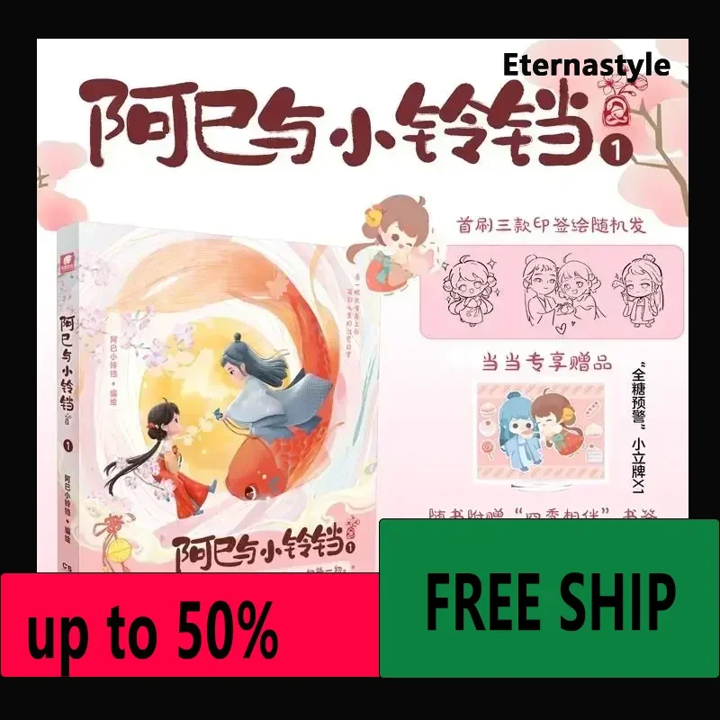 Hot Libro book Books OfAh Si And The Little Bell 1 The Relationship Is Like This, One Thing Comes To The Other, Super Sweet Love
