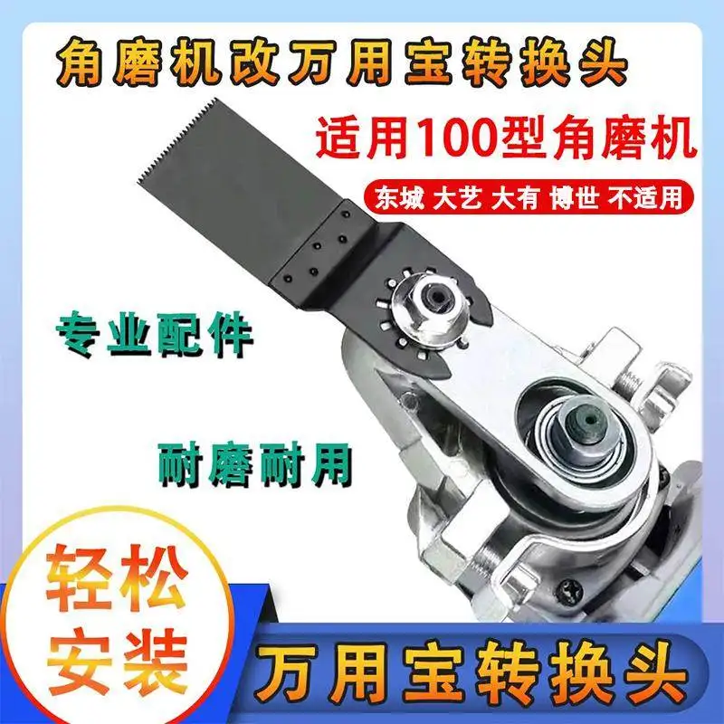 Angle grinder, cutting machine, conversion head, universal treasure woodworking tools, electric trimmer, electric shovel knife