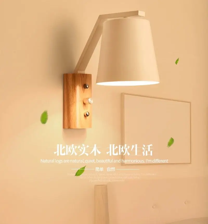 

Nordic modern simple wood wall lamp living room bedroom bedside lamp creative personality iron art LED wall lamp