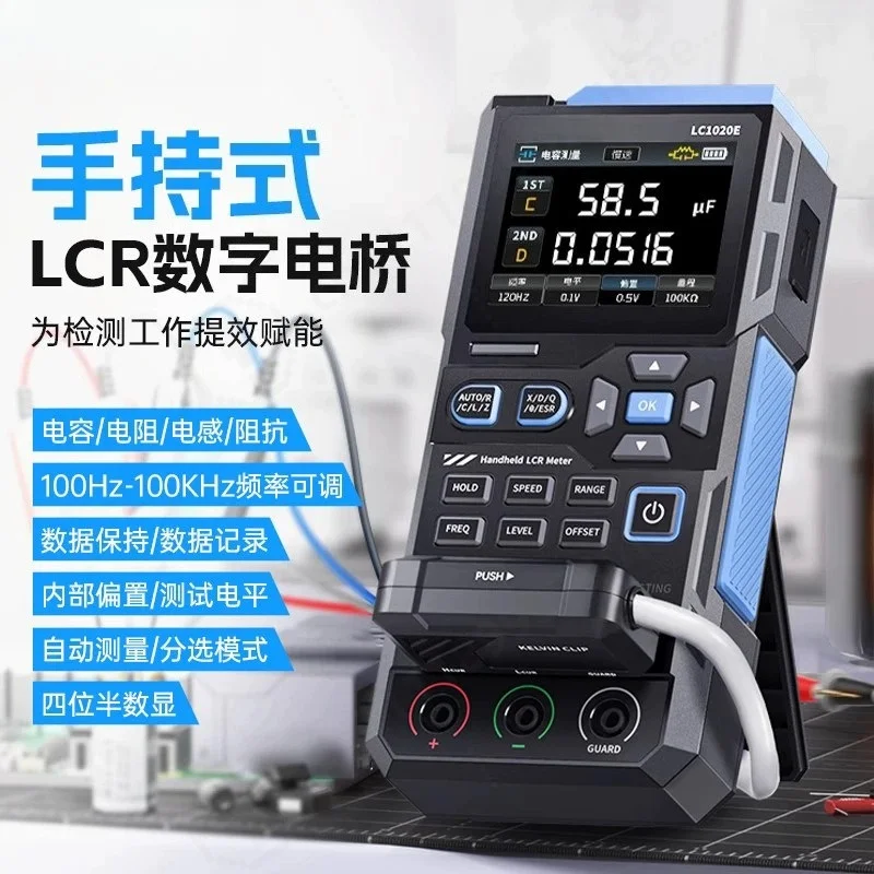 Handheld LCR Digital Bridge Tester LC1020E, High Precision Smart Portable Multimeter, For SMD Resistance Capacitance Test