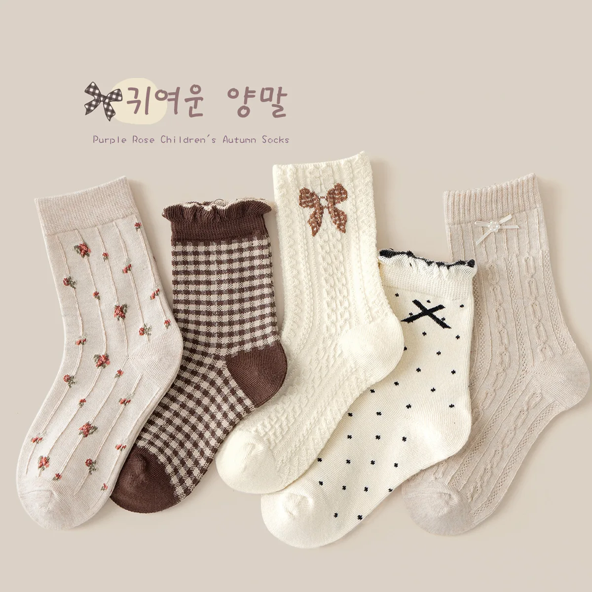 Autumn Girls Socks Retro Maillard Color Ruffle Socks Children's Calf Socks Cotton Socks  5 Pairs