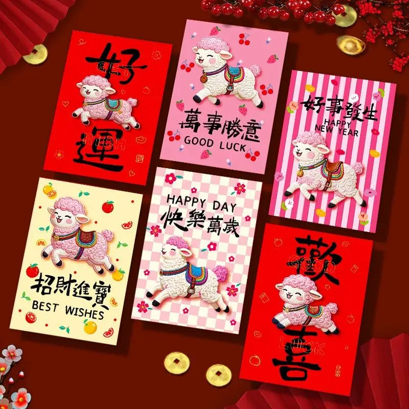 2027 Sheep Year Creative Red Envelope: 6Pcs New Year Spring Festival Lucky Money Lamb