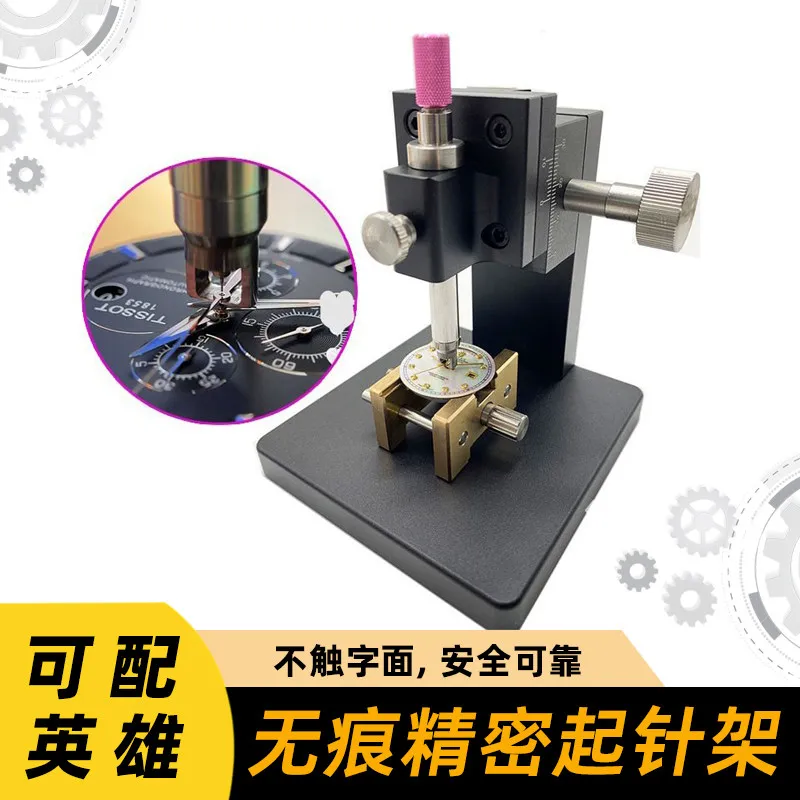 Watch repair tool Watch movement Hour Minute hand Second hand Needle holder Desktop holder for 7750 seamless needle pick-up