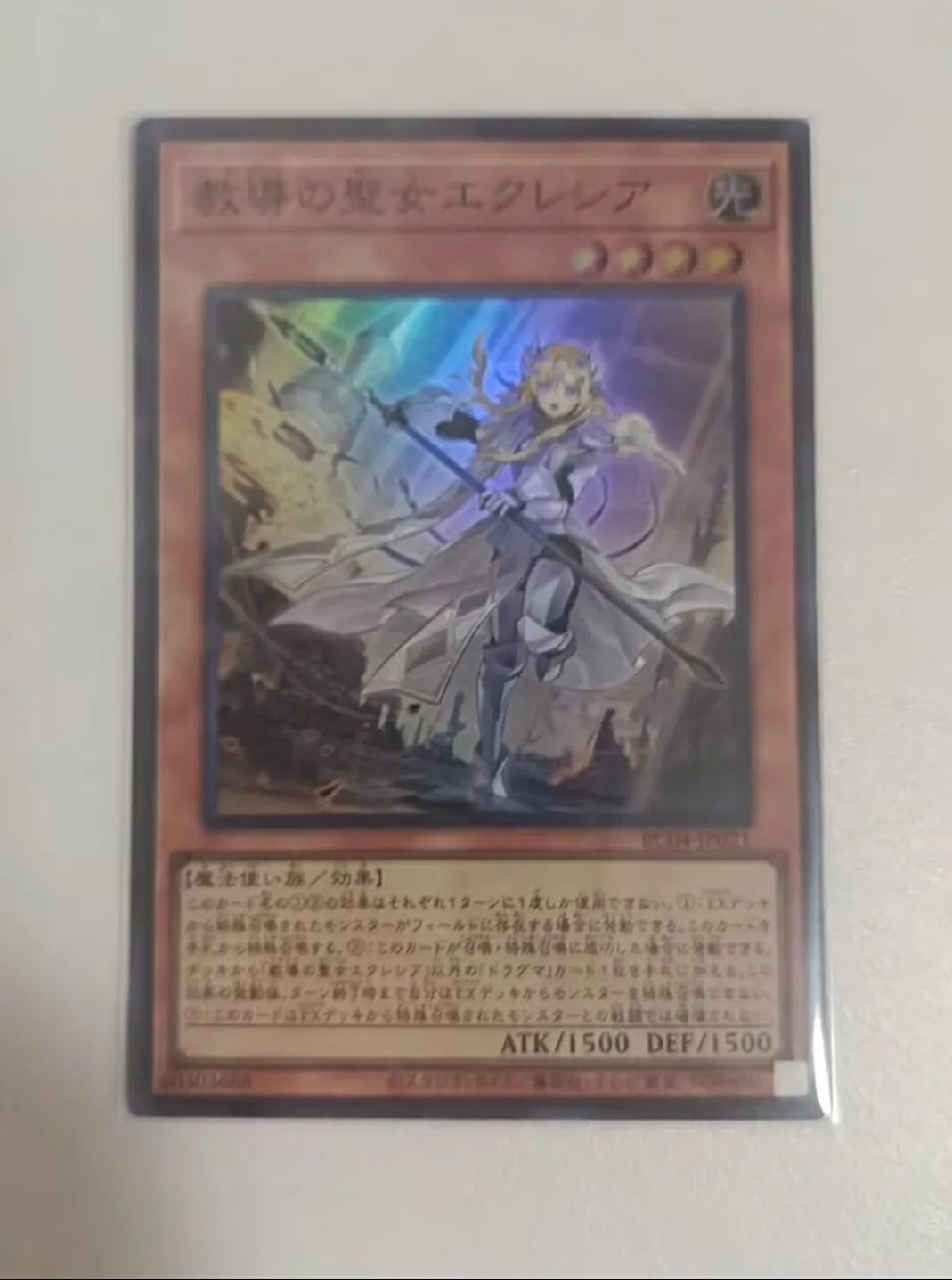 

Yugioh KONAMI Duel Monsters RC04-JP021 Dogmatika Ecclesia, the Virtuous Super Rare Japanese Collection Mint Card