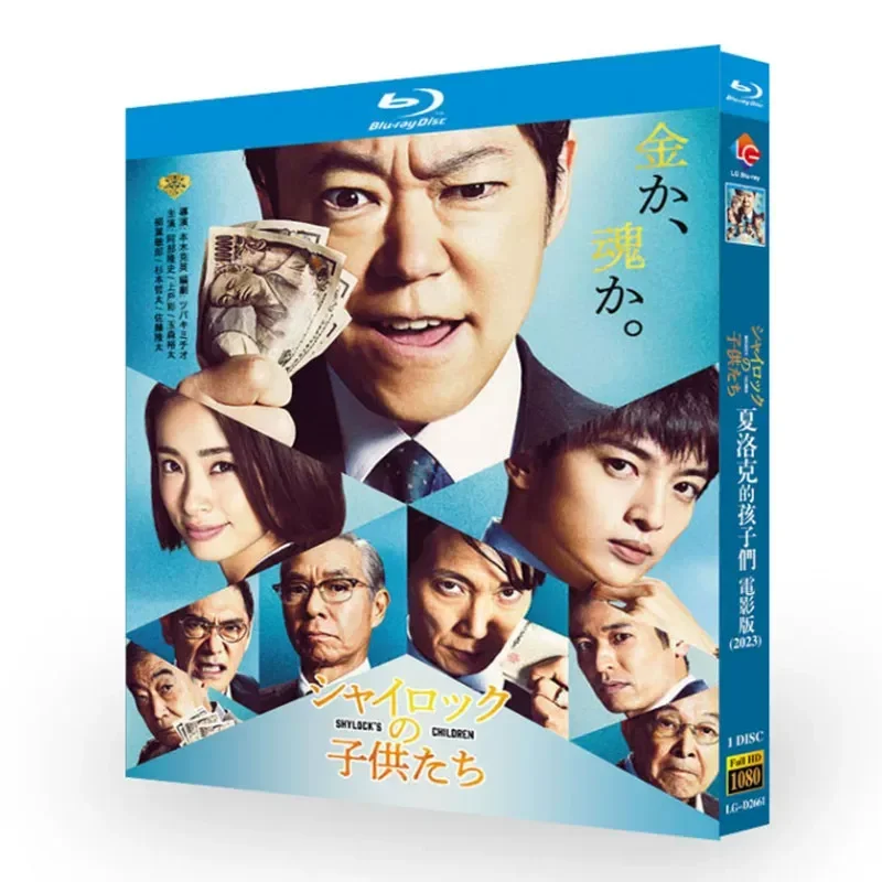 Blu-ray Super High Definition Movie Version Sherlock s Children BD Disc Box Takashi Abe