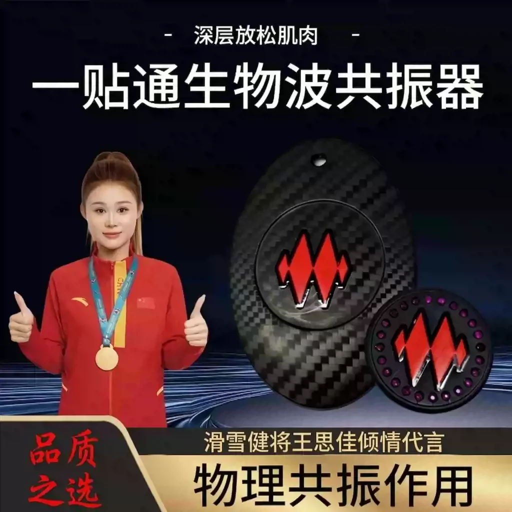 Bio-Wave Resonance Device Negative Ion Far-Infrared Photon Crystal Full Body Muscle Relaxation Stress Relief Instrument