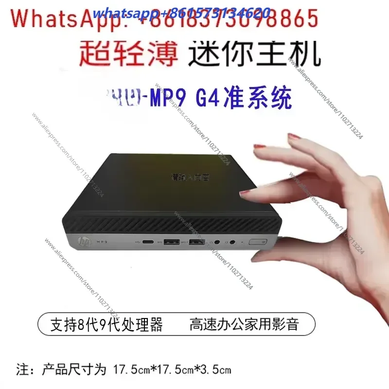 MP9 800G4 DM Barebones Mini PC Chassis Supports 8th 9th Gen CPU Small Form Factor Office Desktop Computer Host