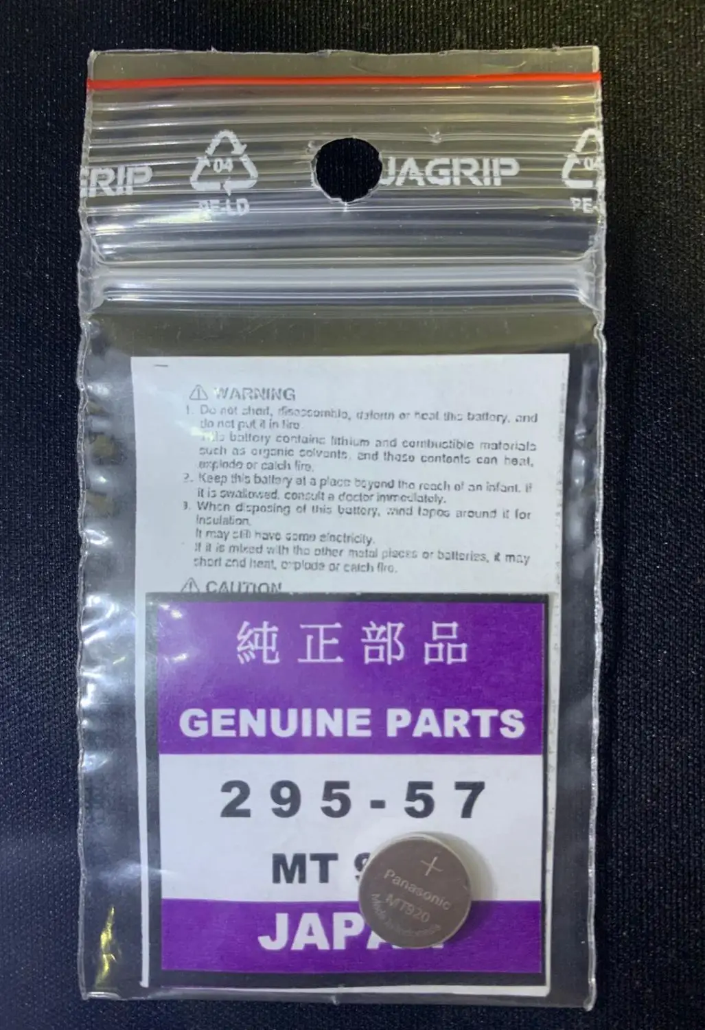 1 pz/lotto 295-5700 295-57 MT920 uguale alla batteria per orologio con luce meteorologica batteria ricaricabile nuova e originale