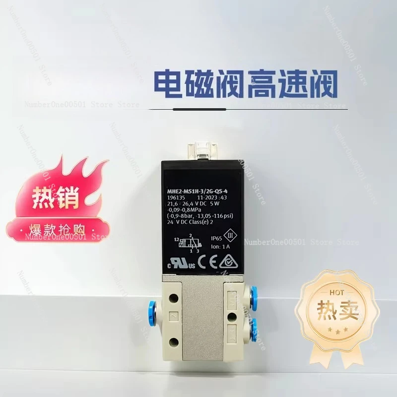 For  MHE2-MS1H-3/2G-QS-4 196135 High-Frequency High-Speed Pneumatic Solenoid Valve New Original In Stock