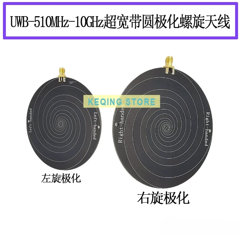 High frequency RFID 0.51-10GHz ultra-wideband circular polarization Equiangular spiral antenna left-right circular polarization