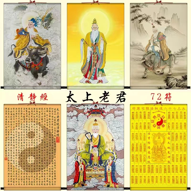 

Tai Shang Lao Jun hang painting, waterproof and sunscreen, exquisite home auspicious decoration hang painting