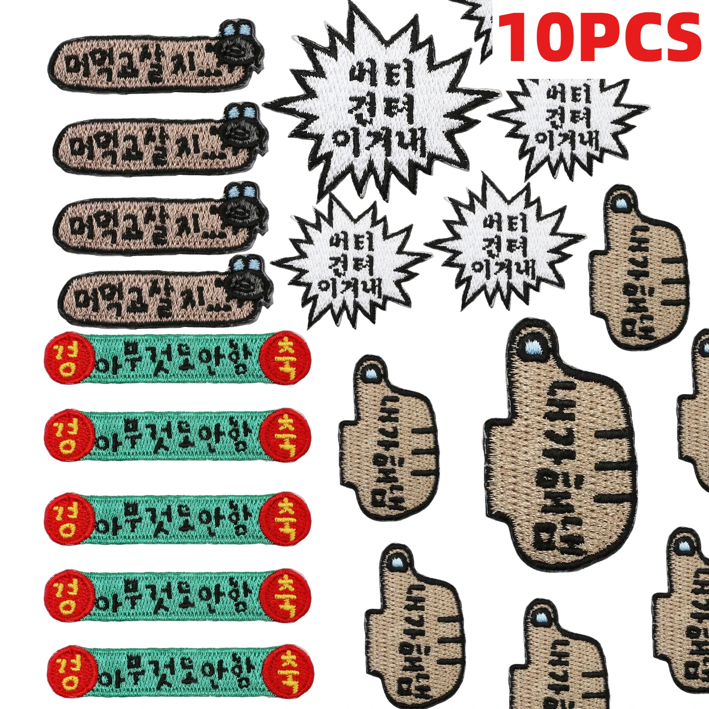 10/12PCS Korean Dialog Box Label Embroidery Patches Hand Trimmed Fun Phrase Flame Design for DIY Clothes Bag Decoration Bulk