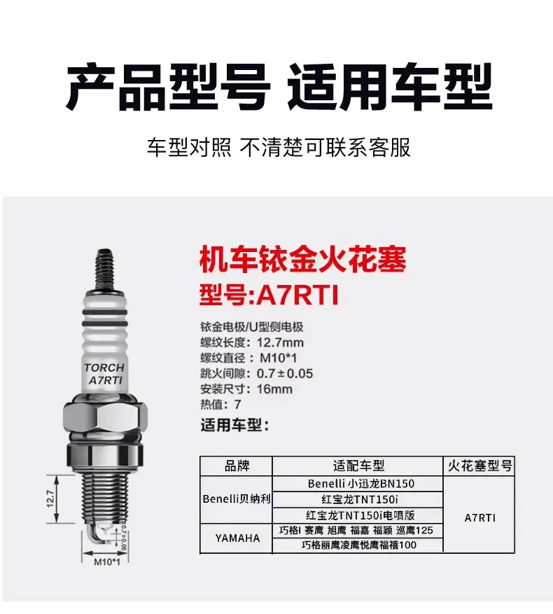 Universal Motorcycle Iridium Spark Plug A7RTI B7RTI D8RTI  For Suzuki Yamaha Honda BMW Kawasaki KTM
