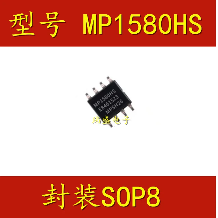 10 pieces  MP1580HS MP1580 SOP8 8