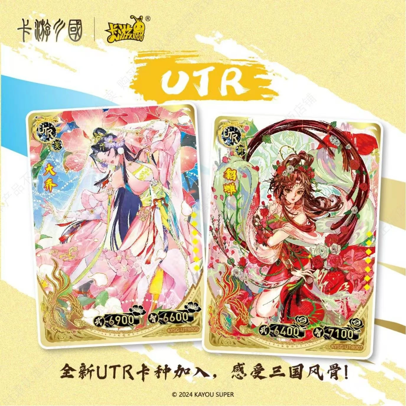 KAYOU Three Kingdoms Card Heroes Shine World Card Youth Heroes Chart Dominance 3rd Bullet Collection Card